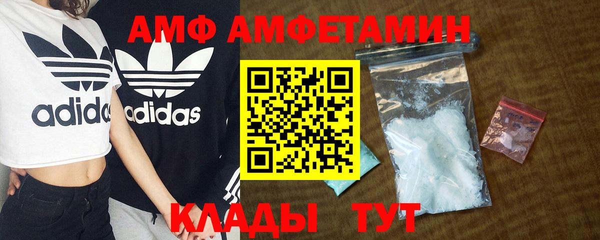 АМФЕТАМИН Premium Елабуга