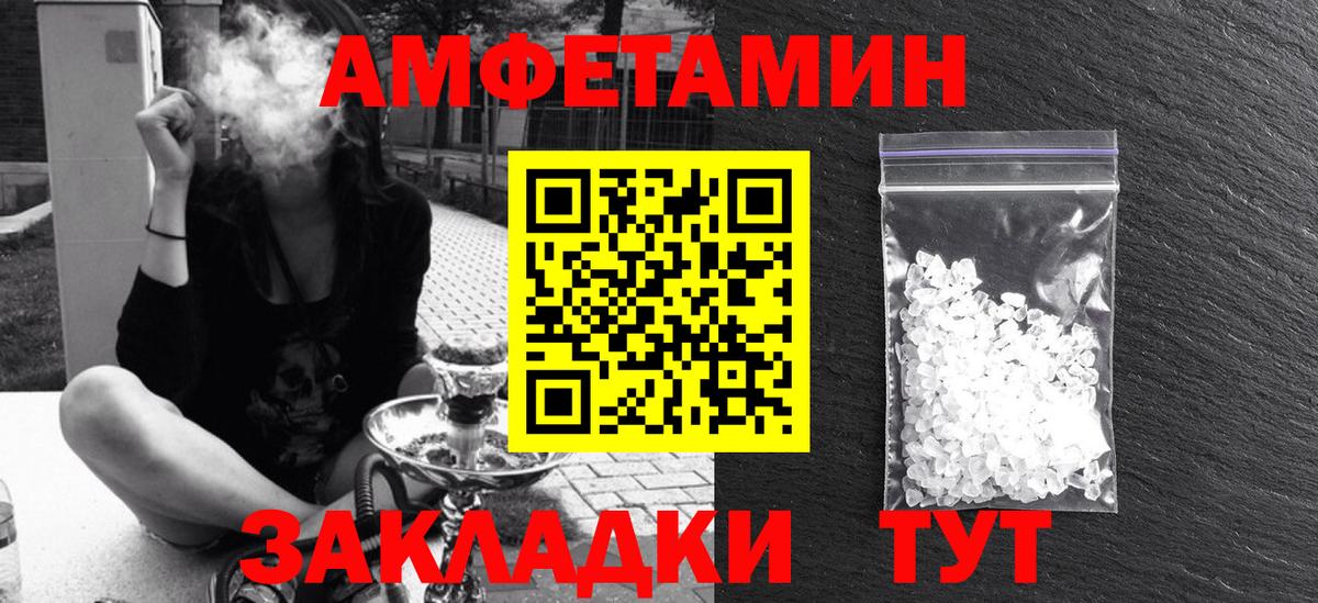 Amphetamine  Вход с VPN  Елабуга  АМФЕТАМИН Premium 