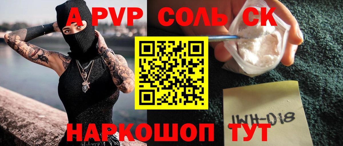 Елабуга  Alfa_PVP VHQ  Alpha PVP СК КРИС  Вход с VPN  APVP кристаллы 