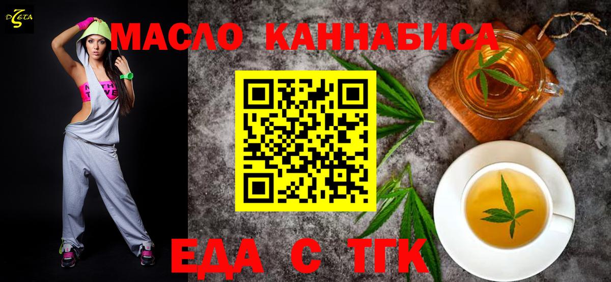 Cannafood конопля Елабуга