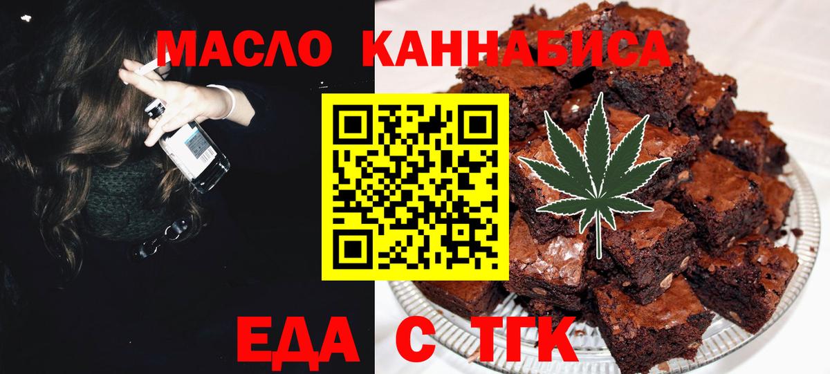 Cannafood конопля  Вход с VPN  Елабуга 