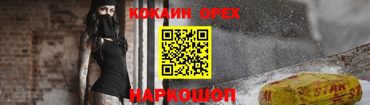 Кокаин 99%  Вход с VPN  Cocaine Columbia  Кокаин  Елабуга 