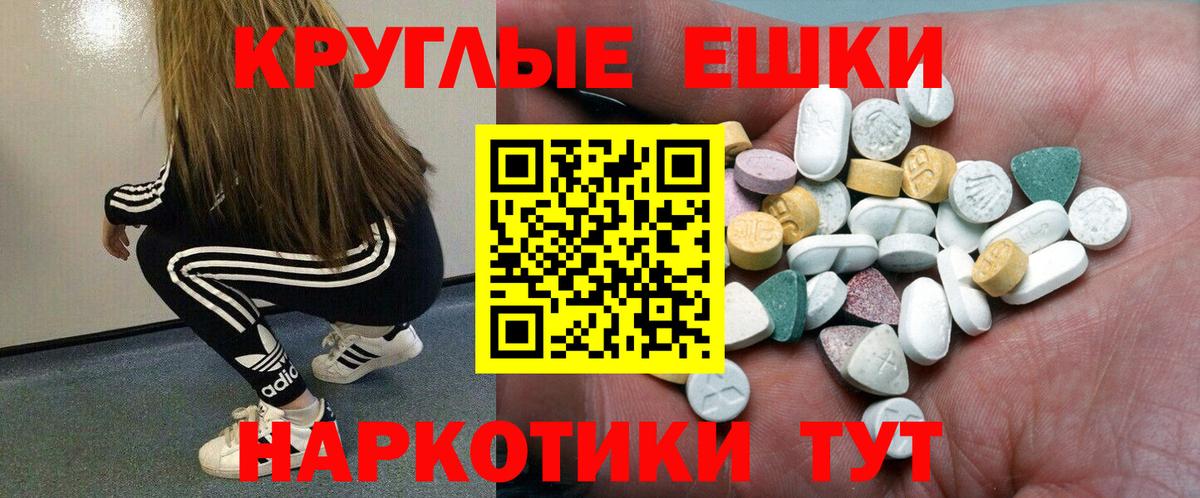 Елабуга  Ecstasy XTC  Экстази 300 mg  Экстази  Вход с VPN 