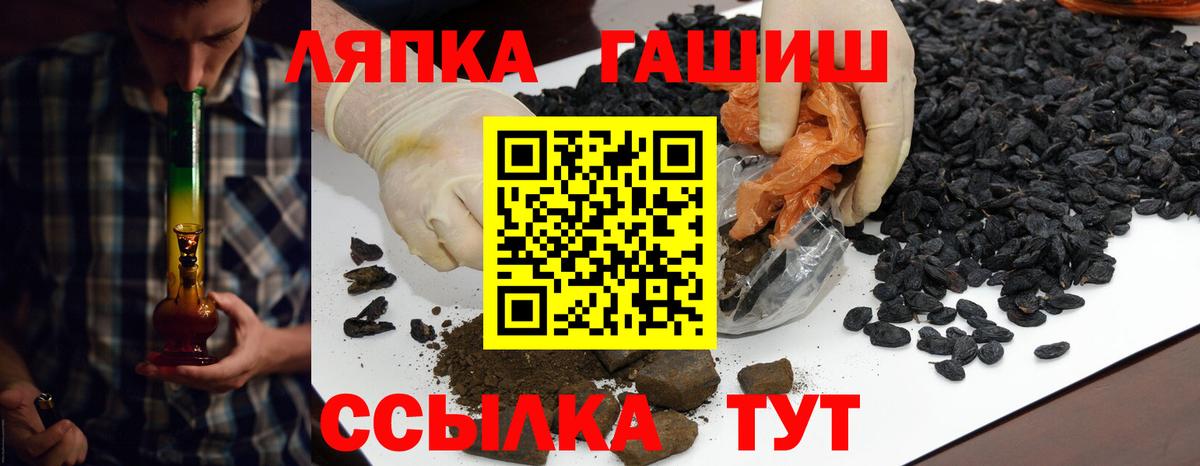 ГАШ хэш Елабуга