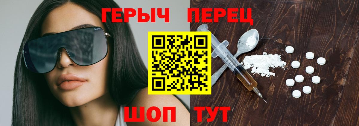 ГЕРОИН герыч  Вход с VPN  Елабуга 