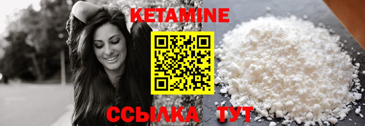 Елабуга  КЕТАМИН VHQ  Вход с VPN  Кетамин VHQ 