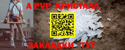 a pvp Янаул