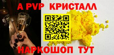a pvp Янаул