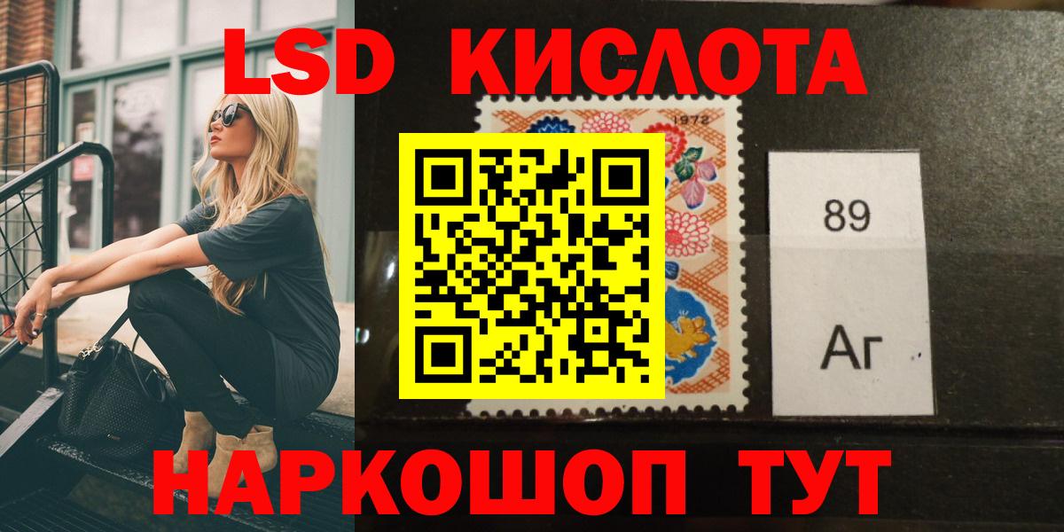 LSD-25 экстази кислота Елабуга