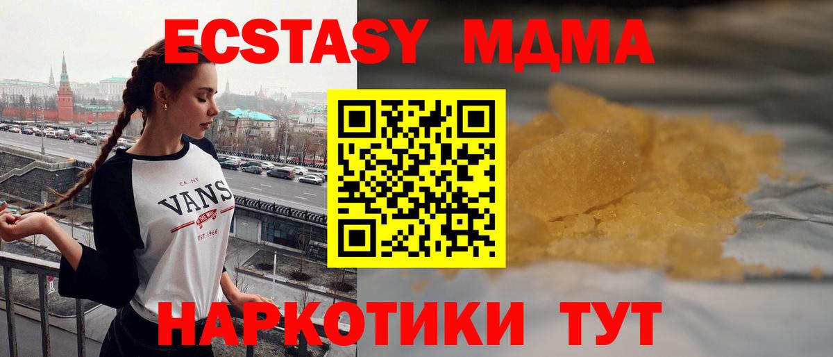 MDMA кристаллы Елабуга
