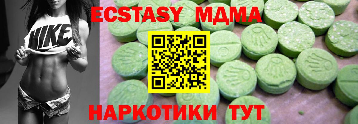 Елабуга  МДМА crystal  МДМА VHQ  Вход с VPN 