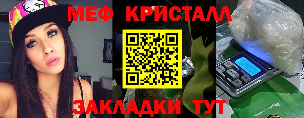 Елабуга  МЯУ-МЯУ 4 MMC  Мефедрон  Вход с VPN  Мефедрон mephedrone 