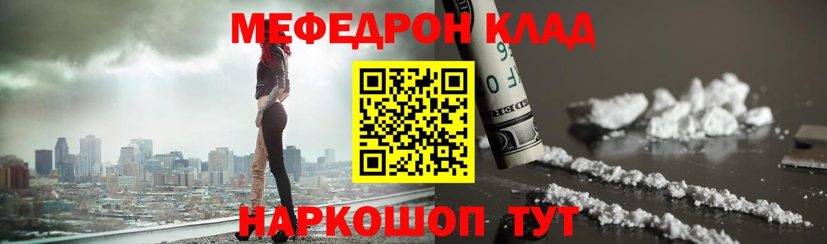 МЕФ кристаллы Елабуга