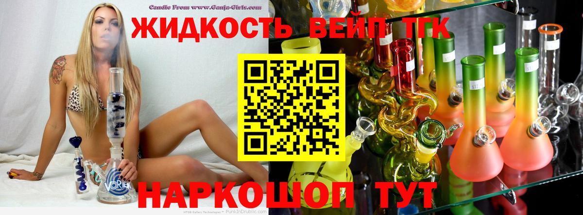 ТГК THC oil  ТГК вейп  Елабуга  Вход с VPN 