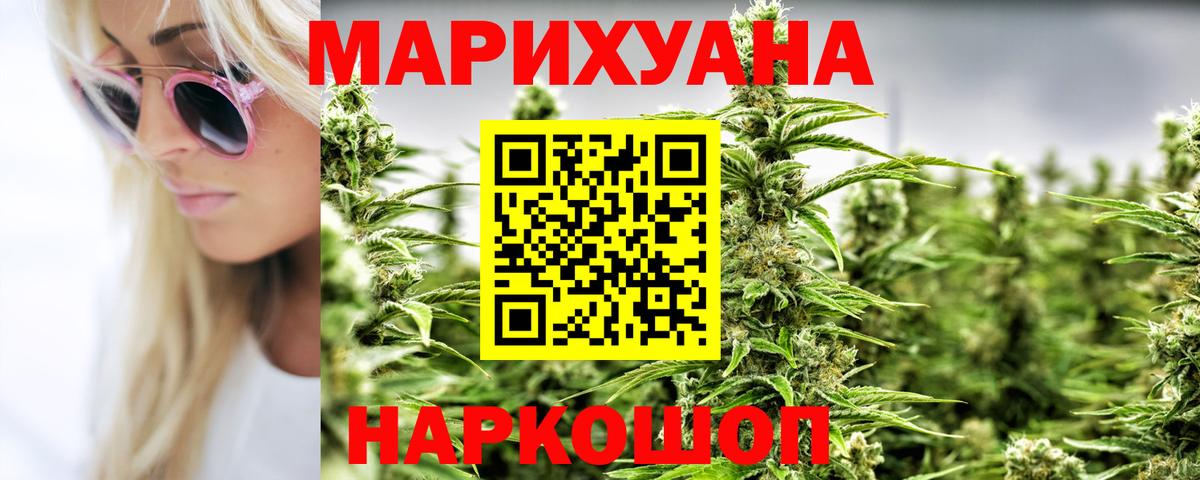 Марихуана White Widow Елабуга