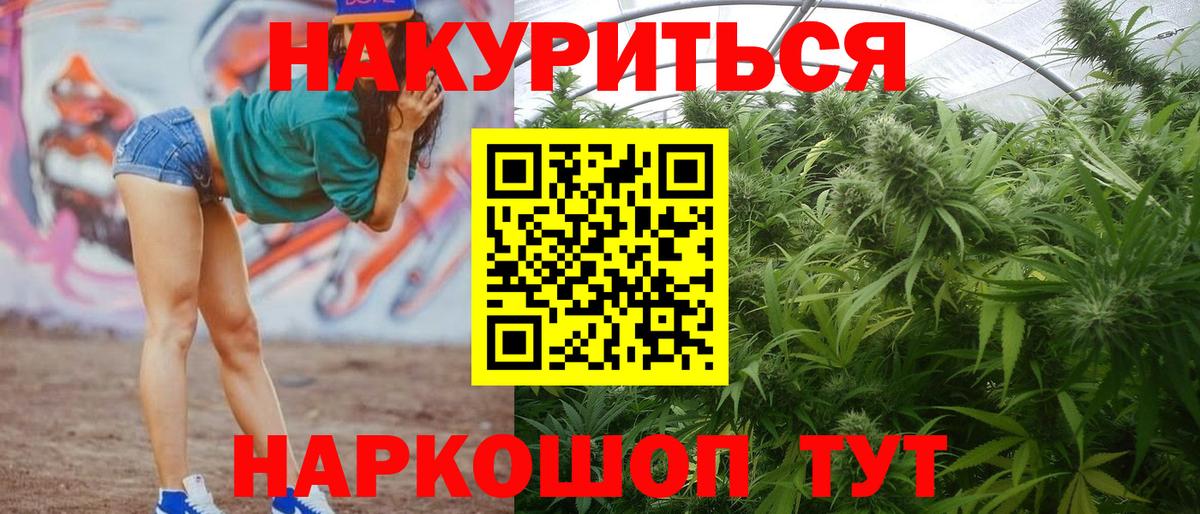 Шишки марихуана THC 21%  Марихуана MAZAR  Вход с VPN  Бошки марихуана AK-47  Елабуга  Канабис конопля 